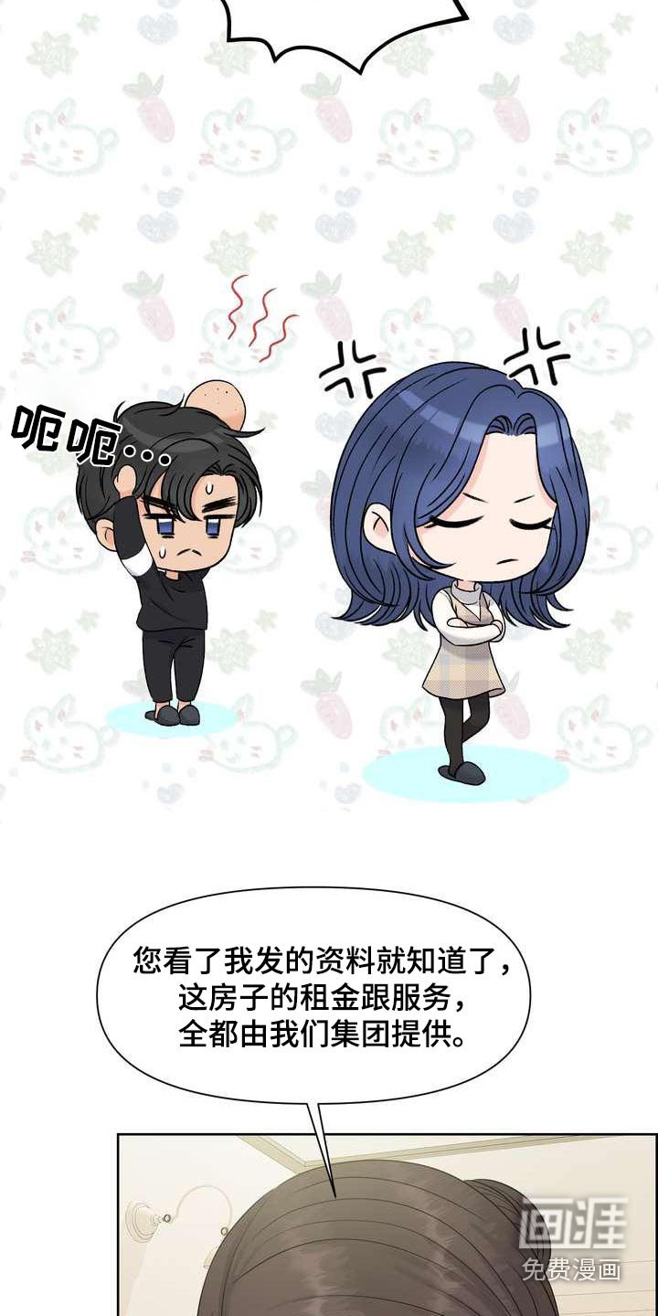第88章：补偿