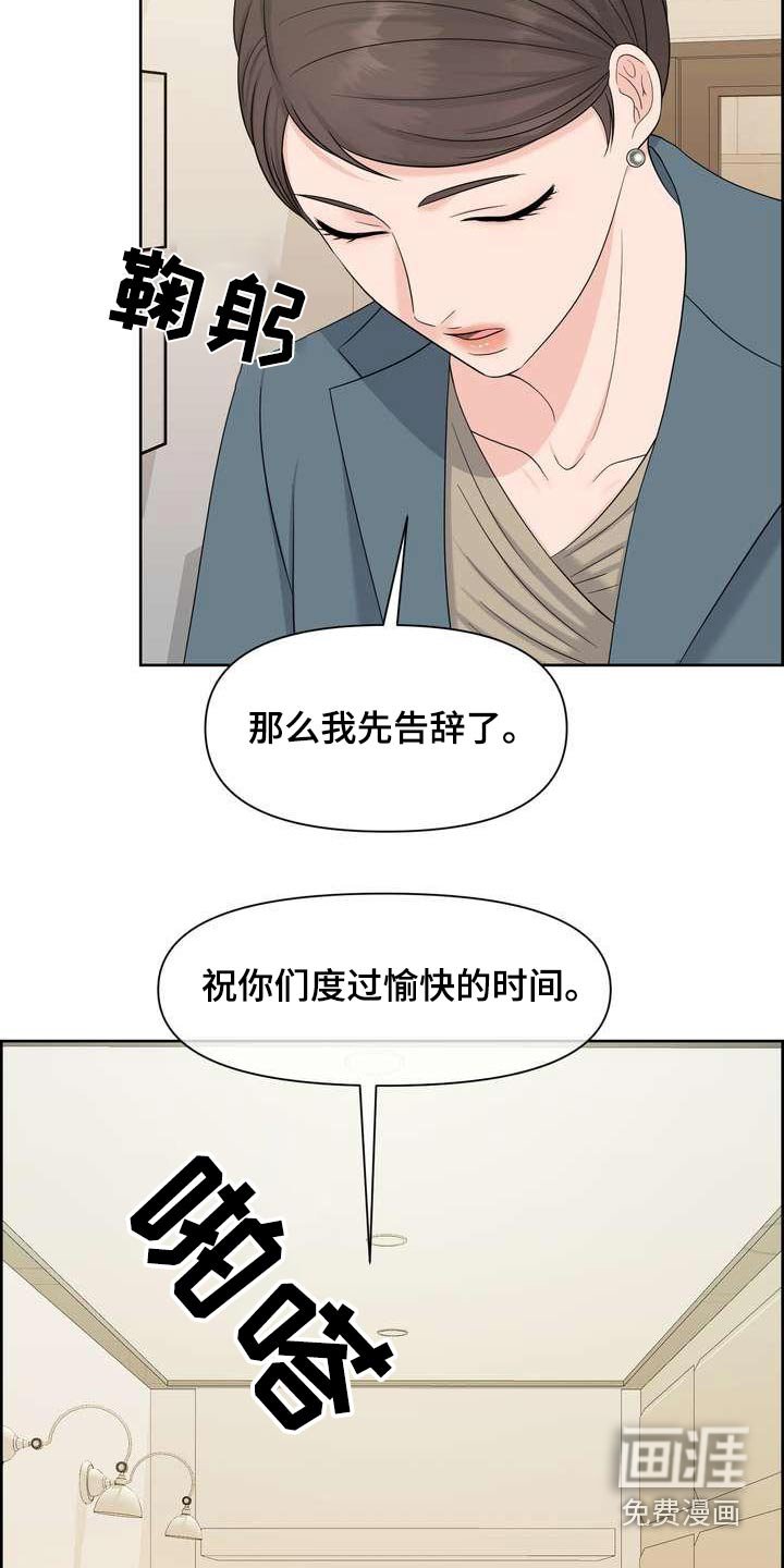 第88章：补偿