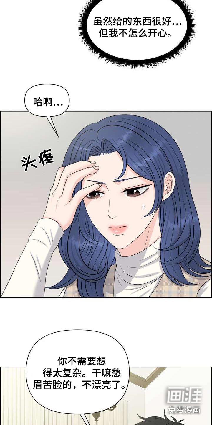 第88章：补偿