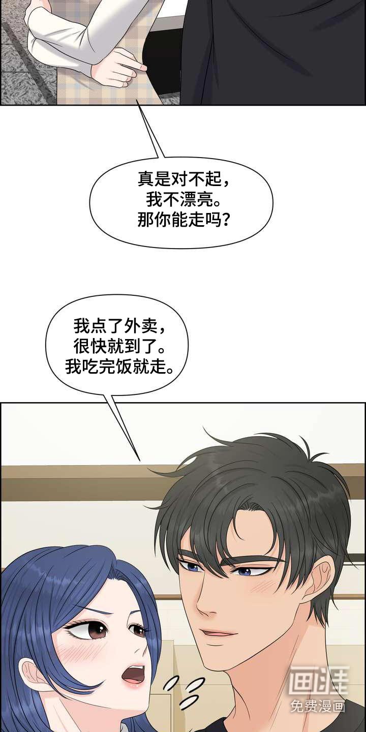 第88章：补偿