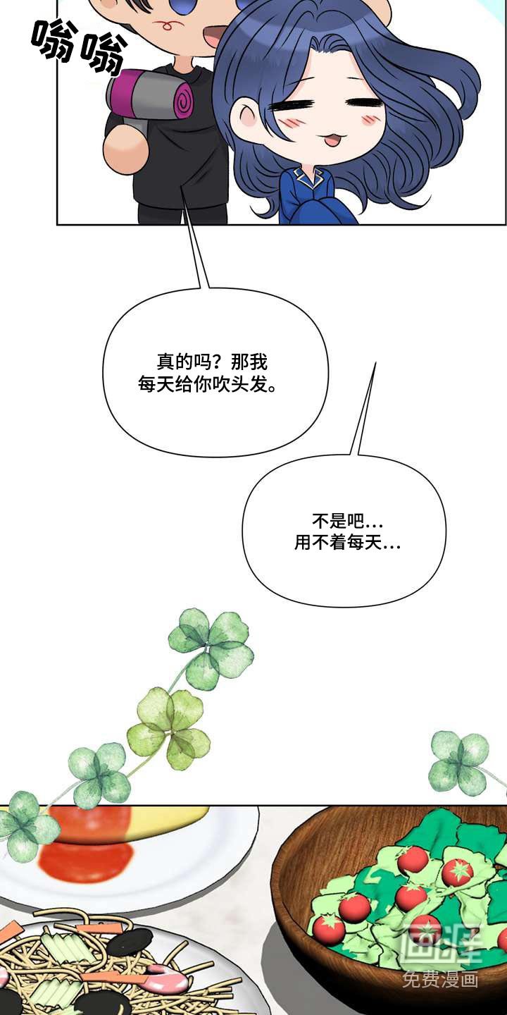 第89章：美味