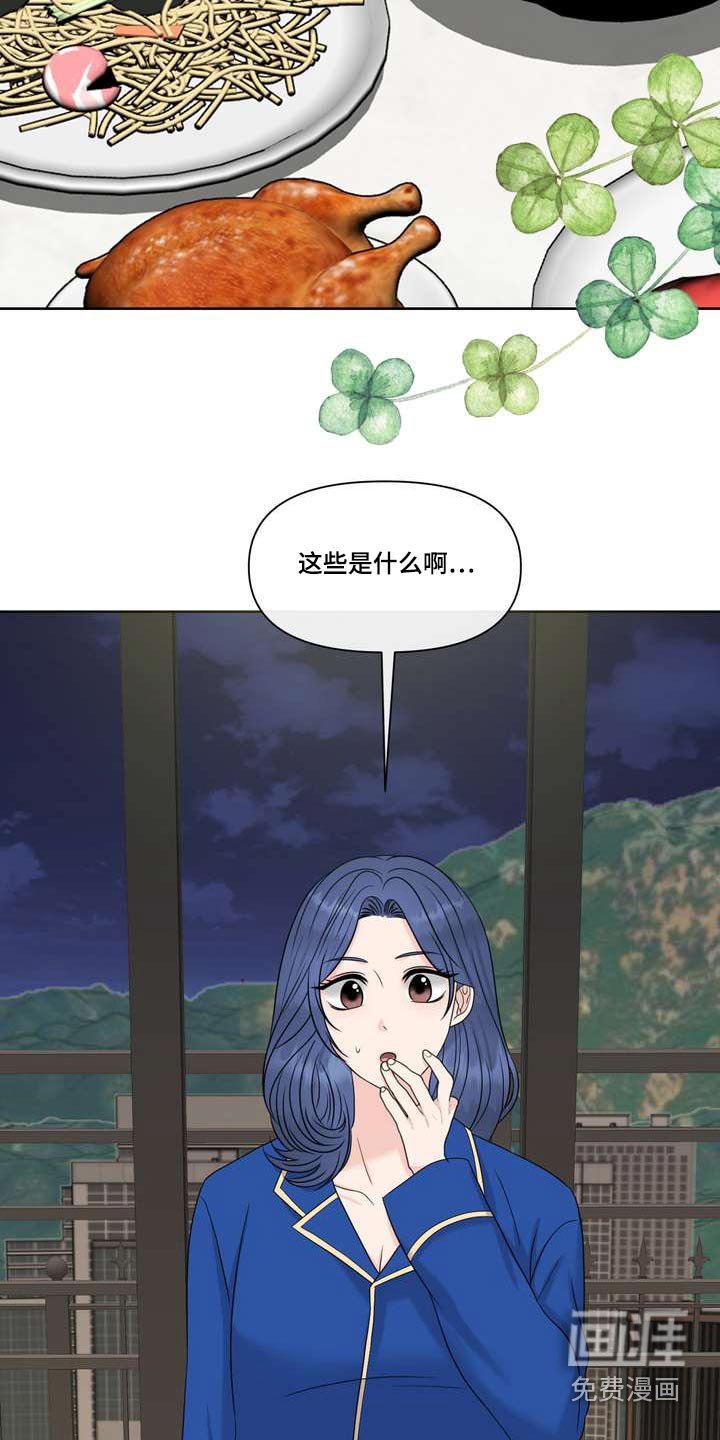 第89章：美味