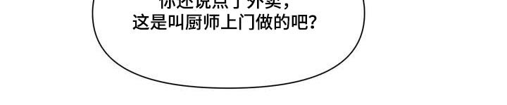 第89章：美味