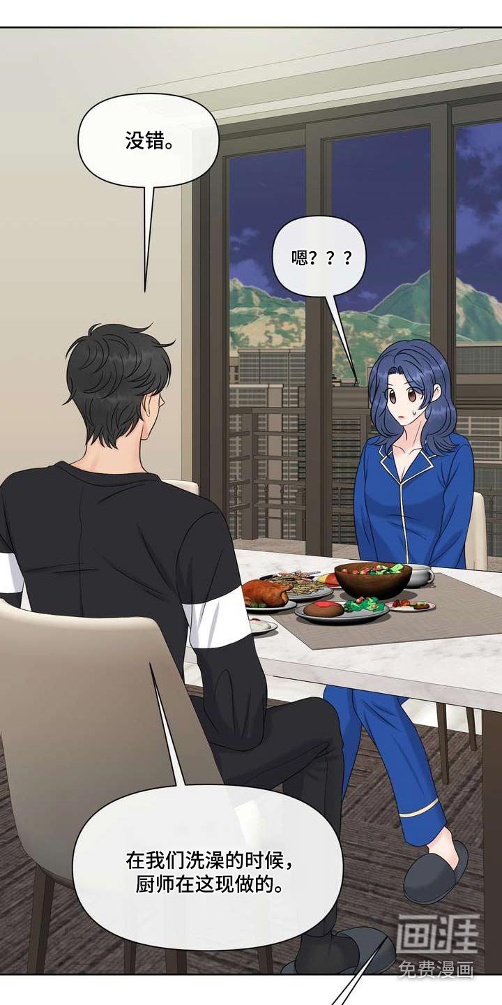 第89章：美味