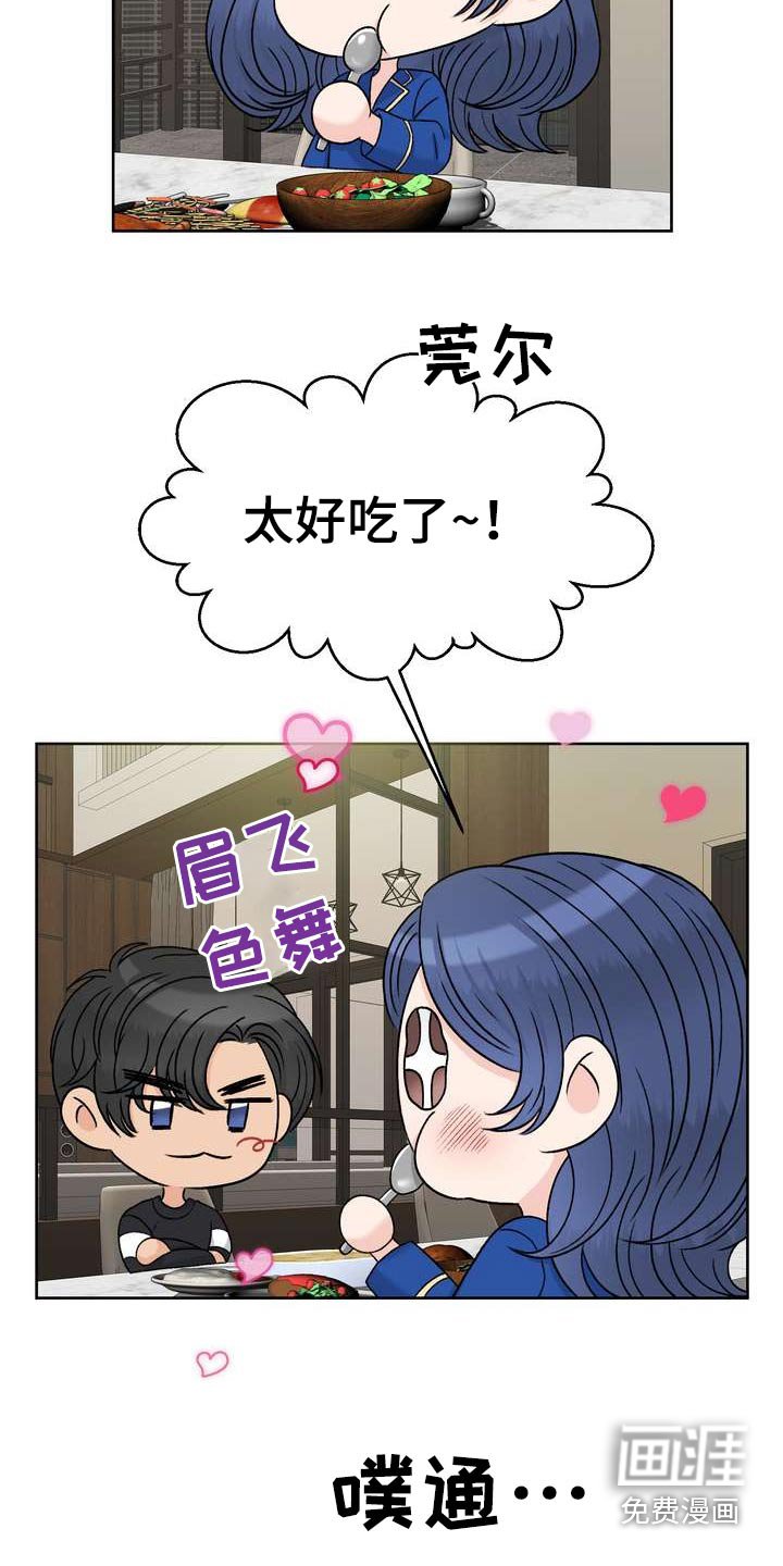 第89章：美味