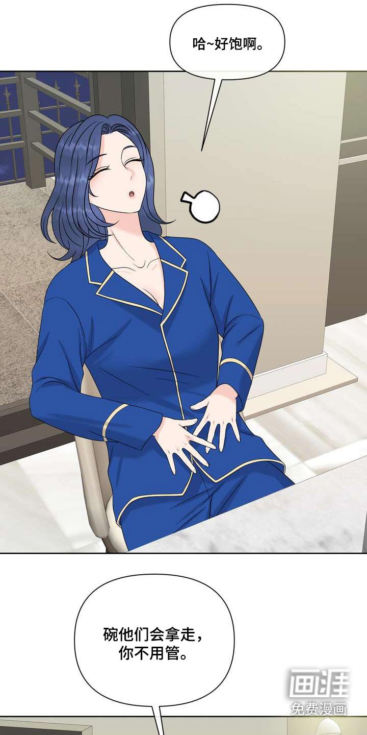 第89章：美味