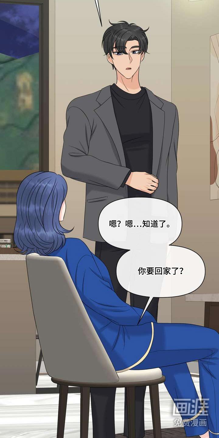 第89章：美味