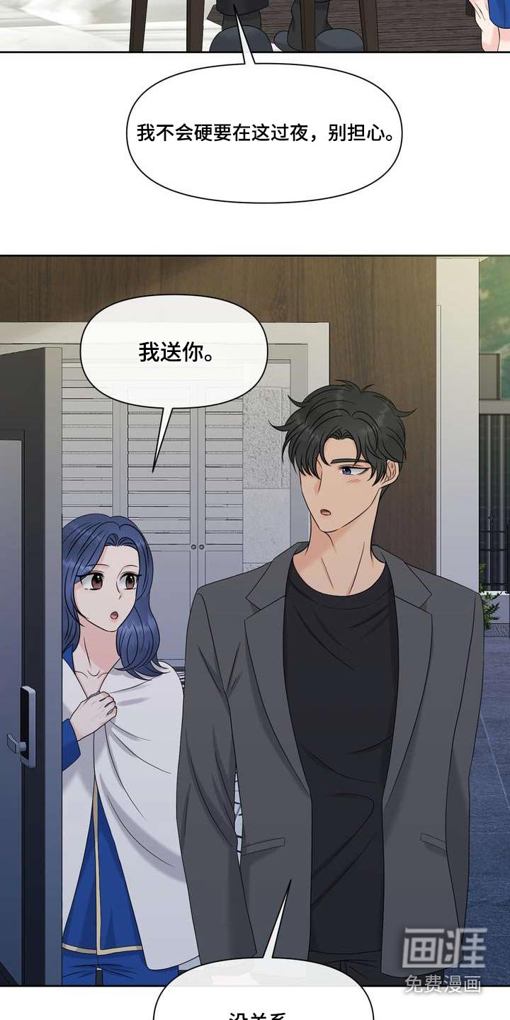 第89章：美味