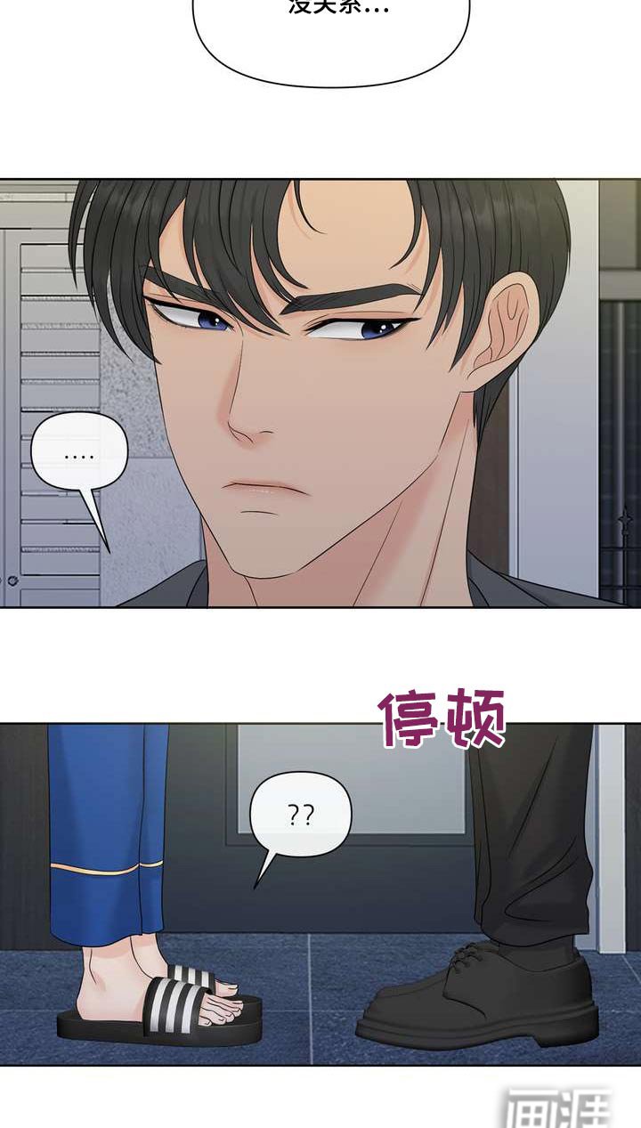 第89章：美味