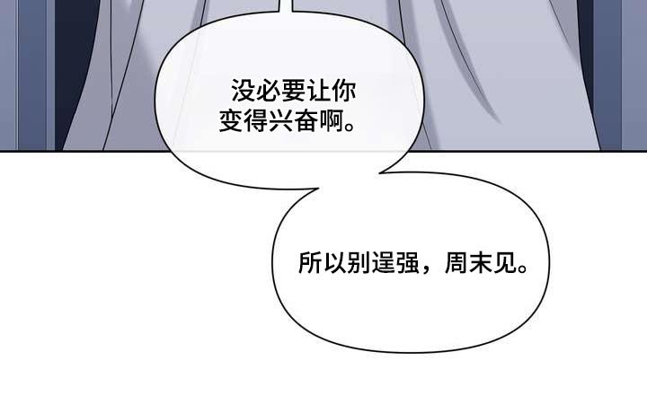 第89章：美味