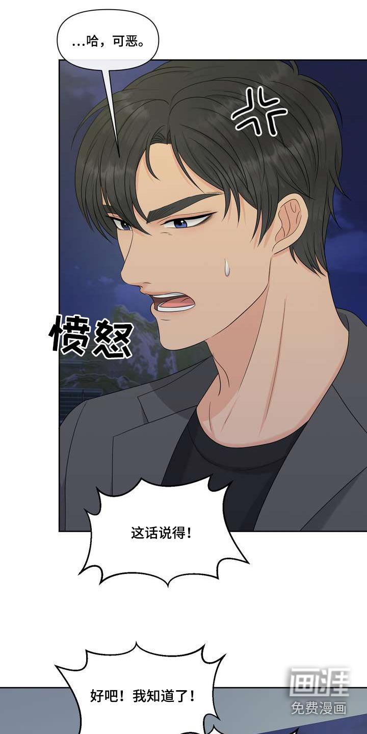 第89章：美味