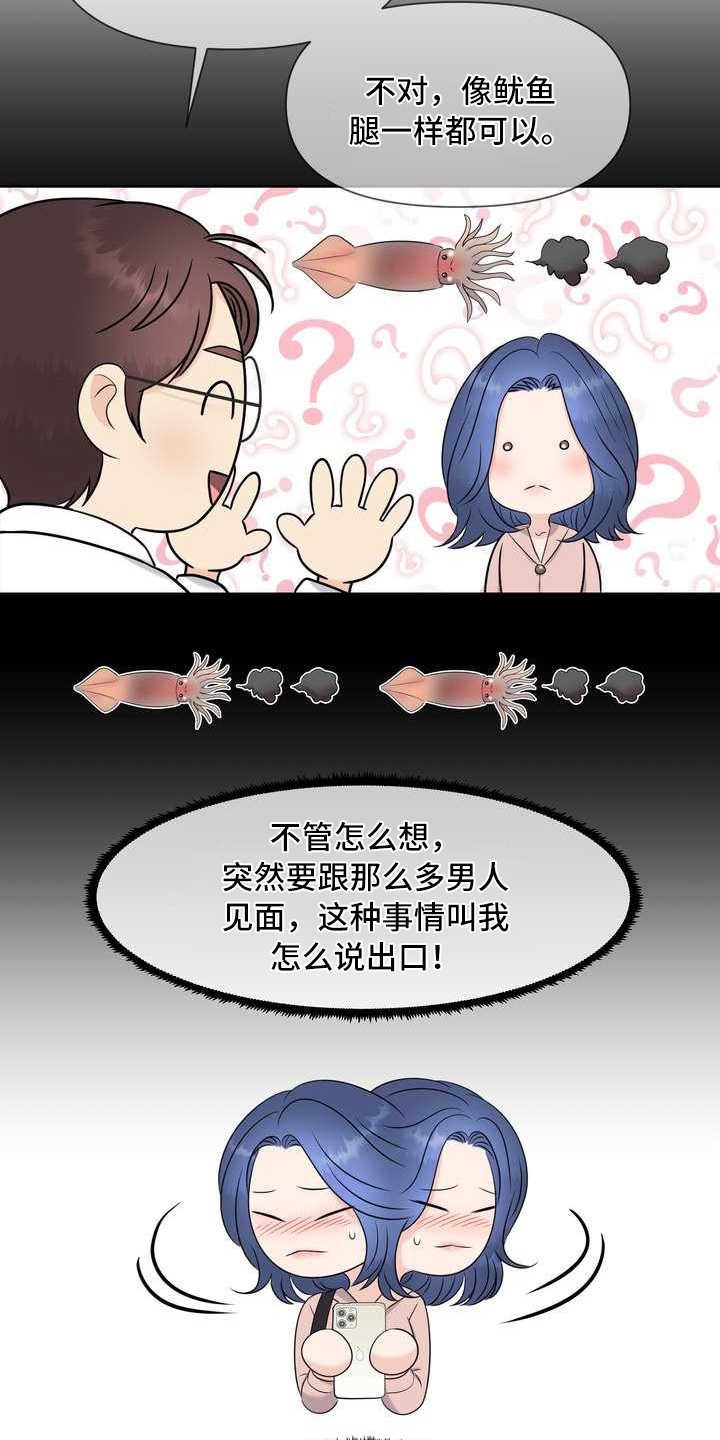 第9章：配合度测试