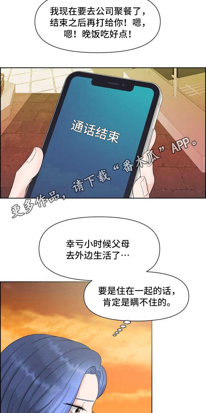第9章：配合度测试