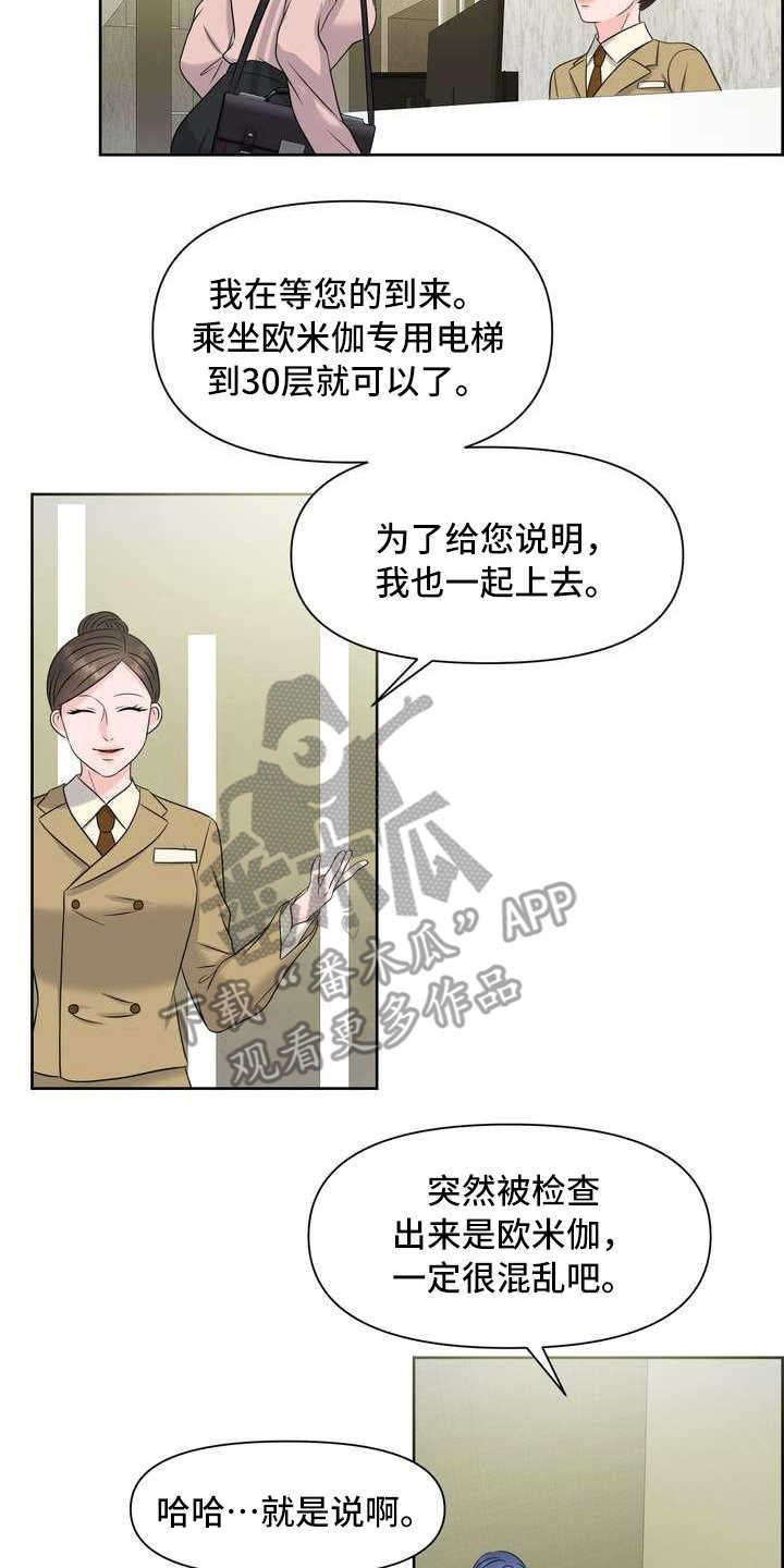 第9章：配合度测试