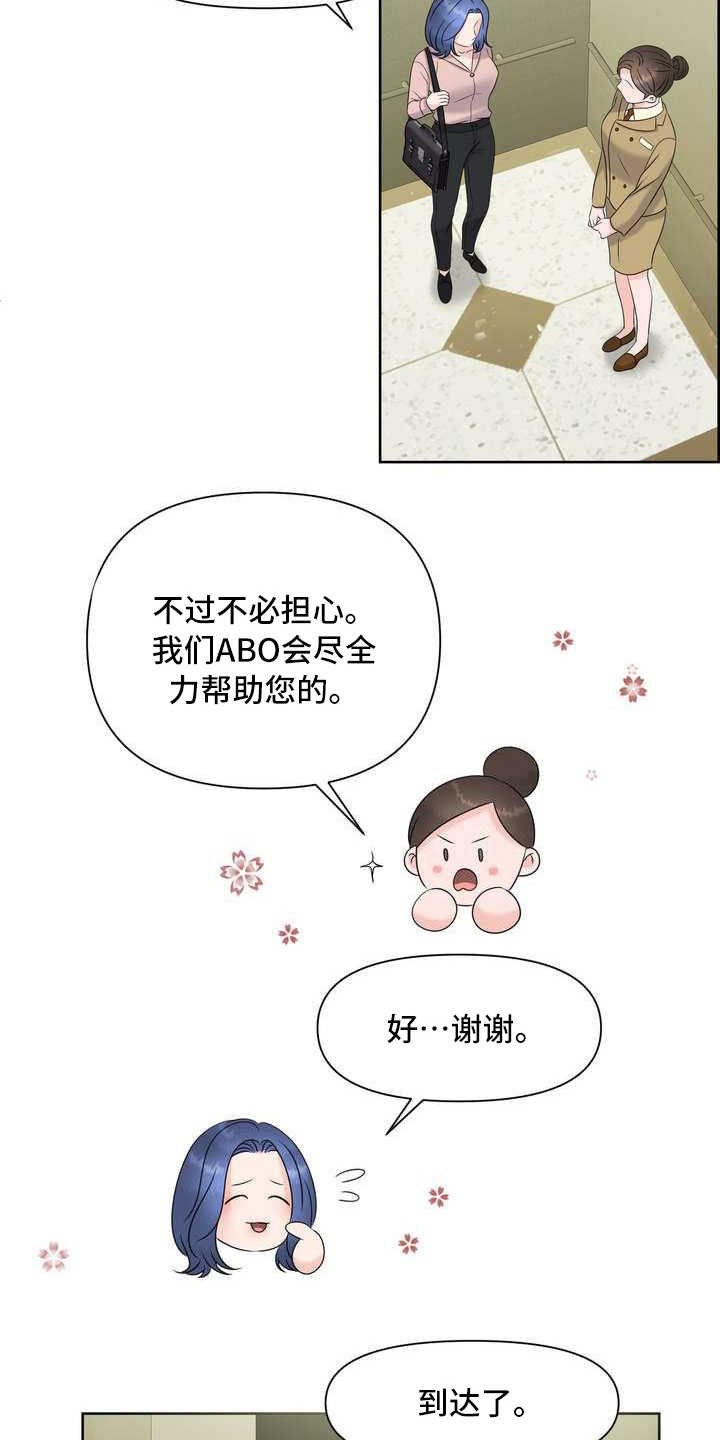 第9章：配合度测试