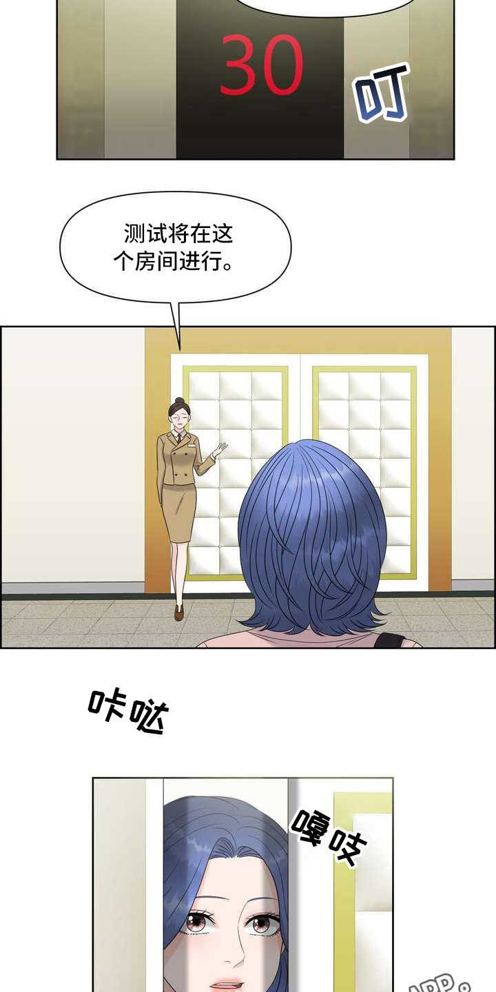 第9章：配合度测试