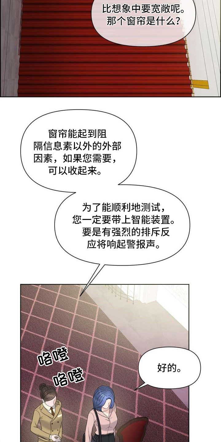 第9章：配合度测试