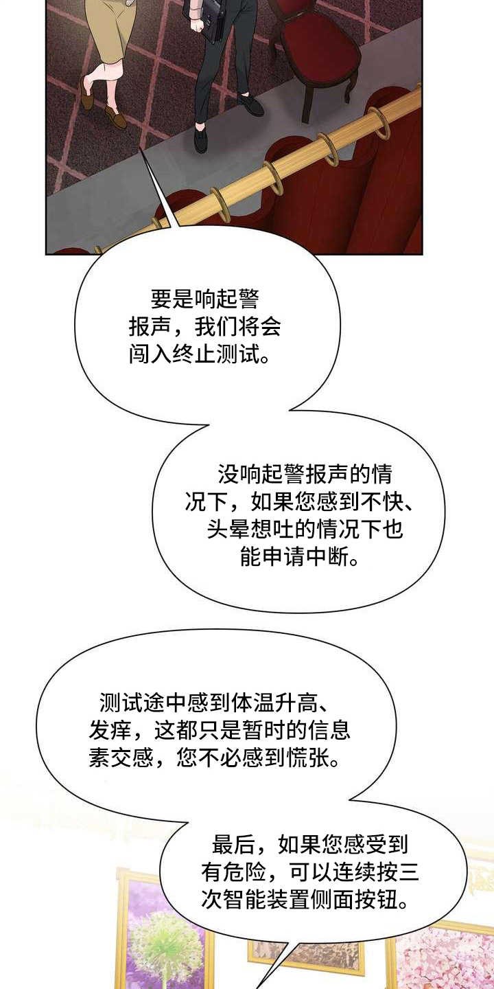 第9章：配合度测试