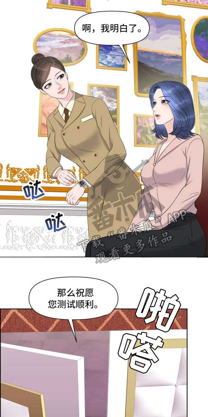 第9章：配合度测试