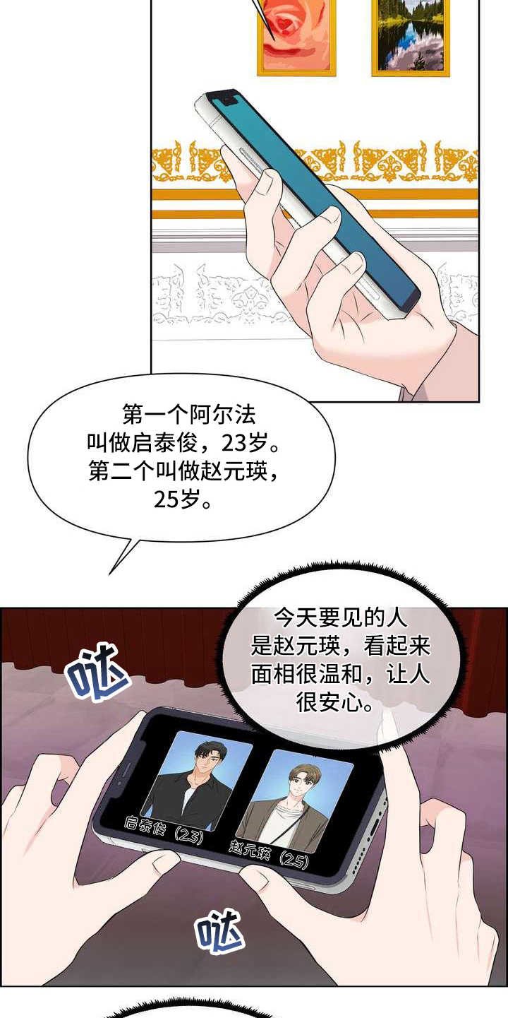 第9章：配合度测试