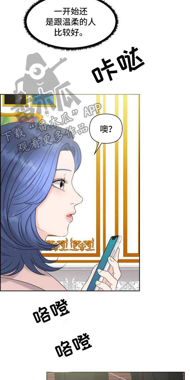 第9章：配合度测试