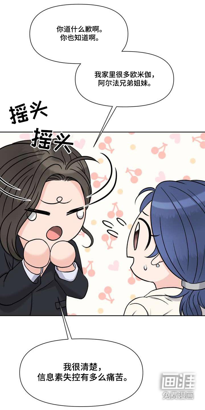 第90章：感知