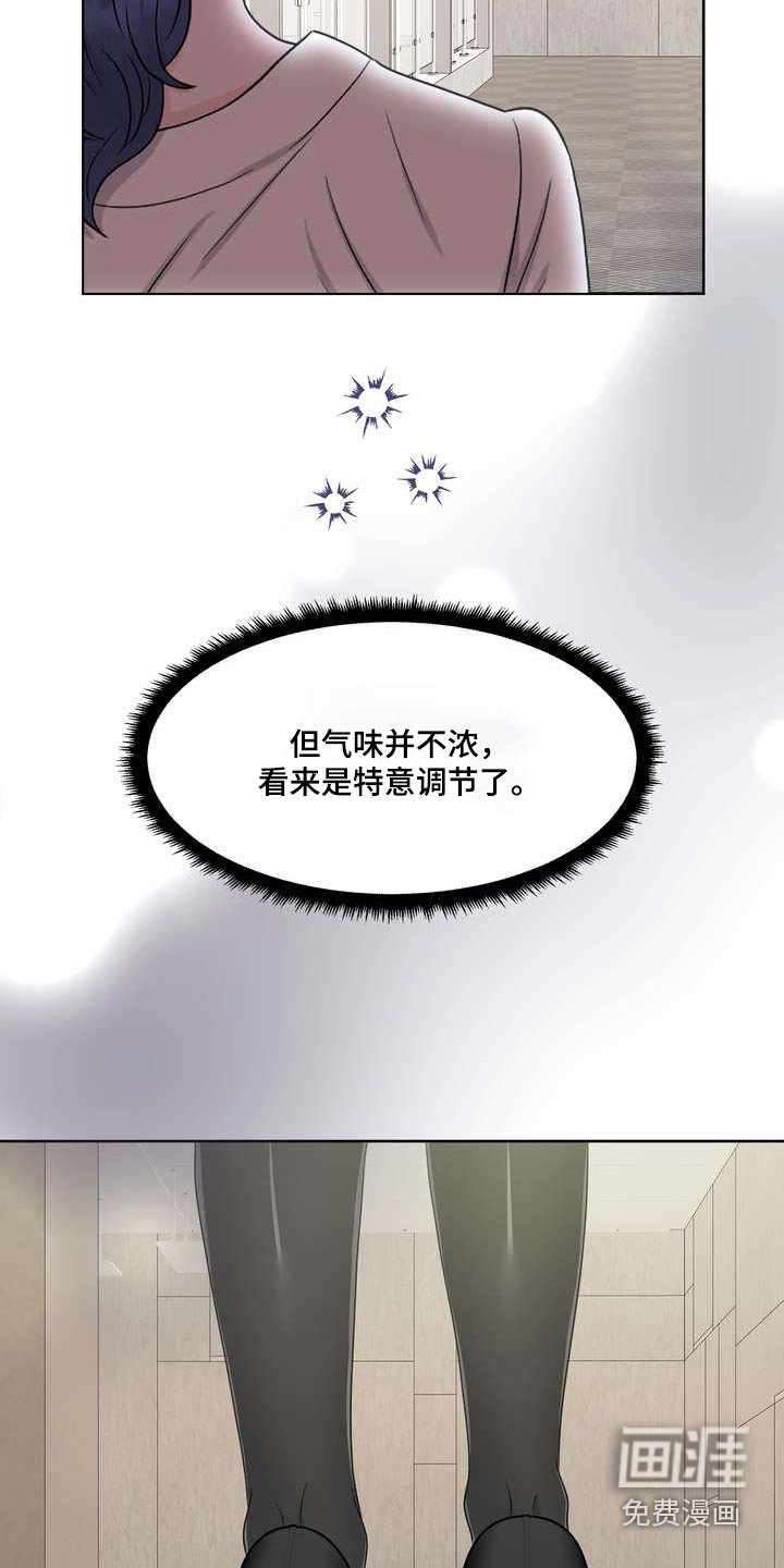 第90章：感知