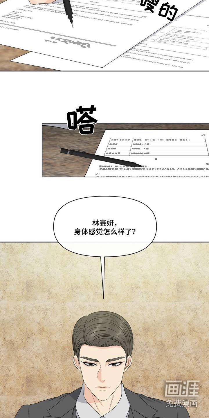 第90章：感知