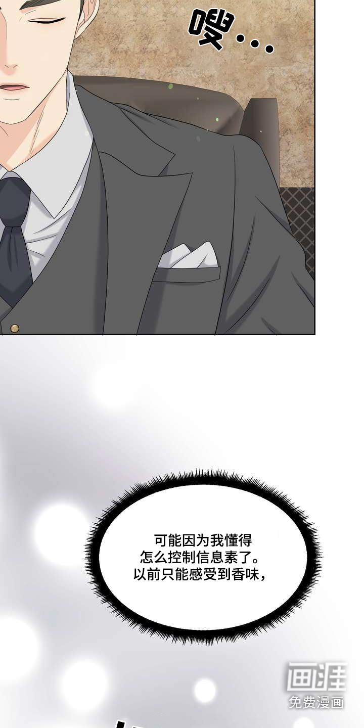 第90章：感知