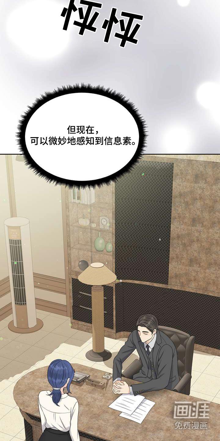第90章：感知