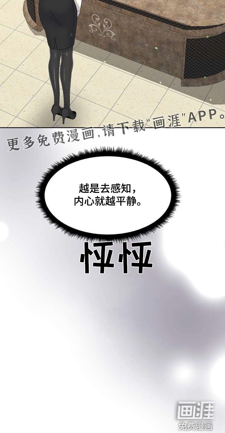第90章：感知