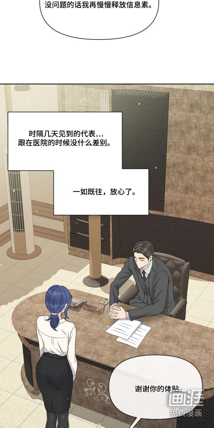 第91章：什么好处