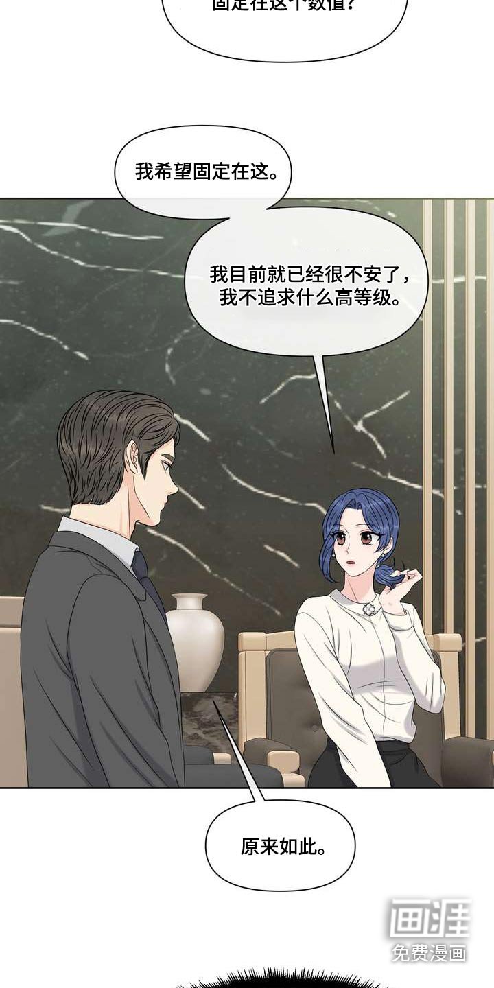 第91章：什么好处