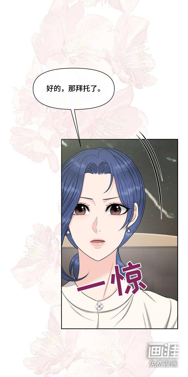第92章：提升