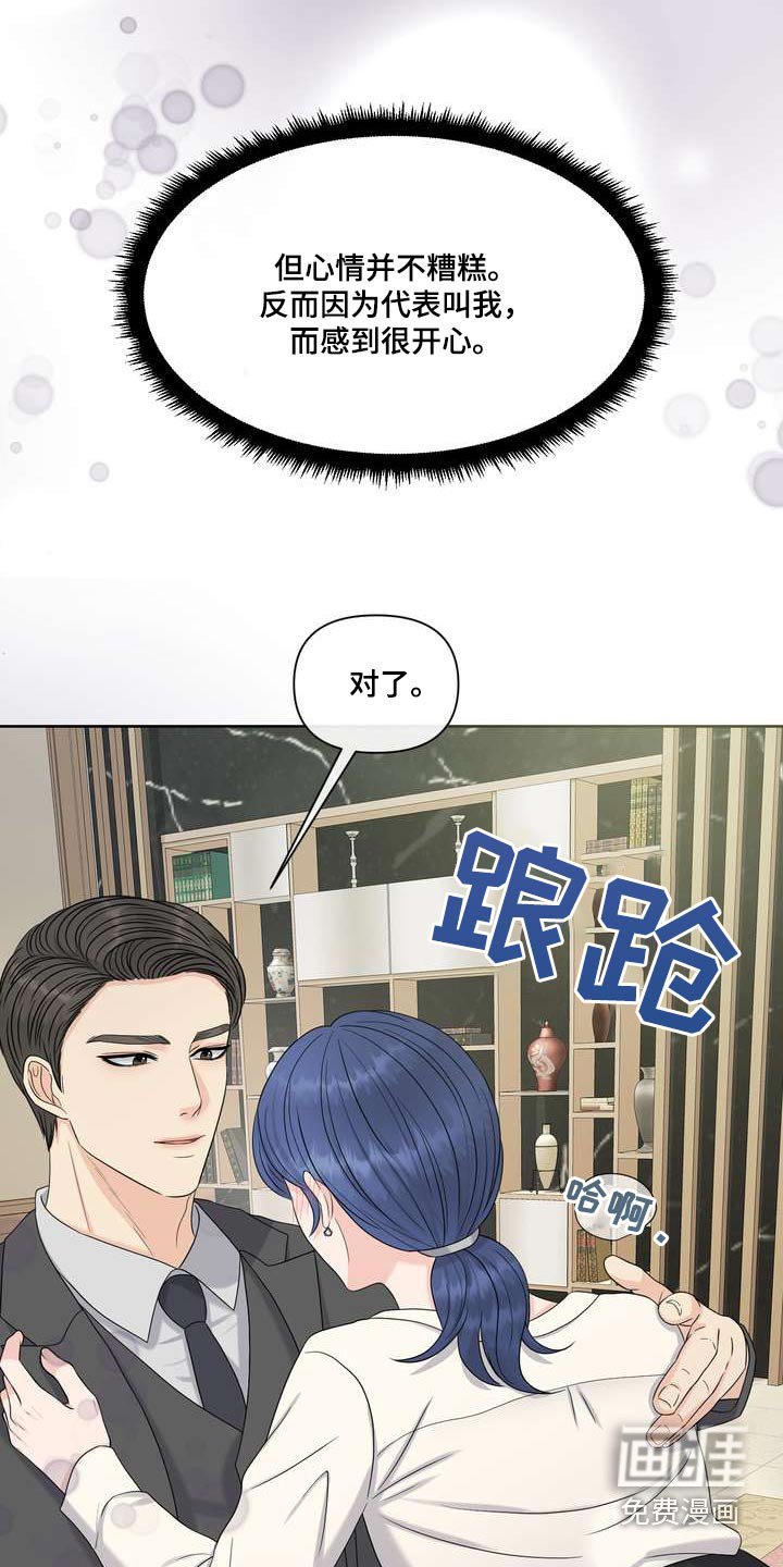 第92章：提升