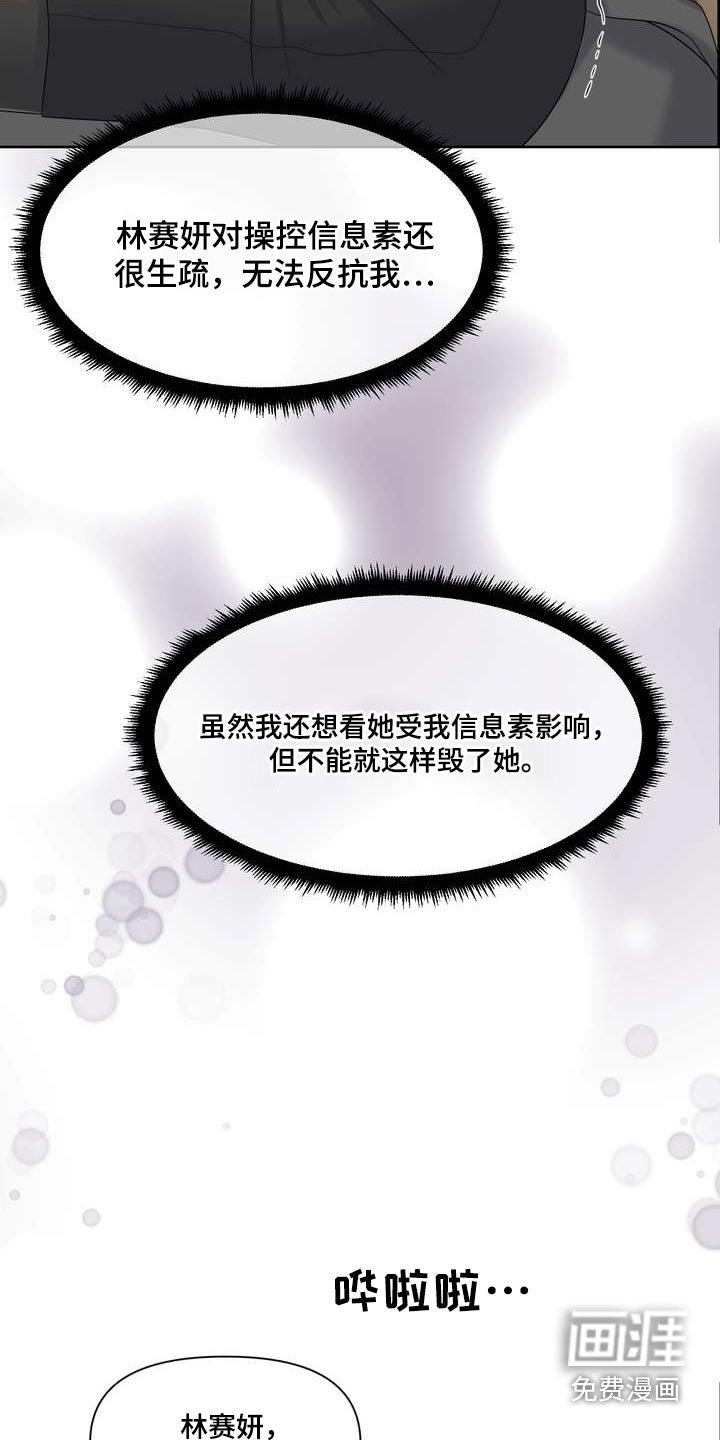 第93章：距离
