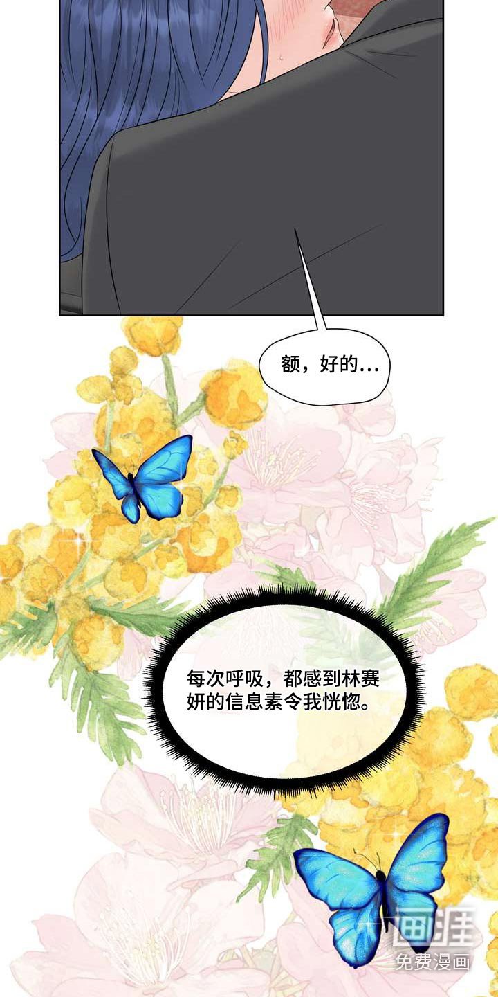 第93章：距离