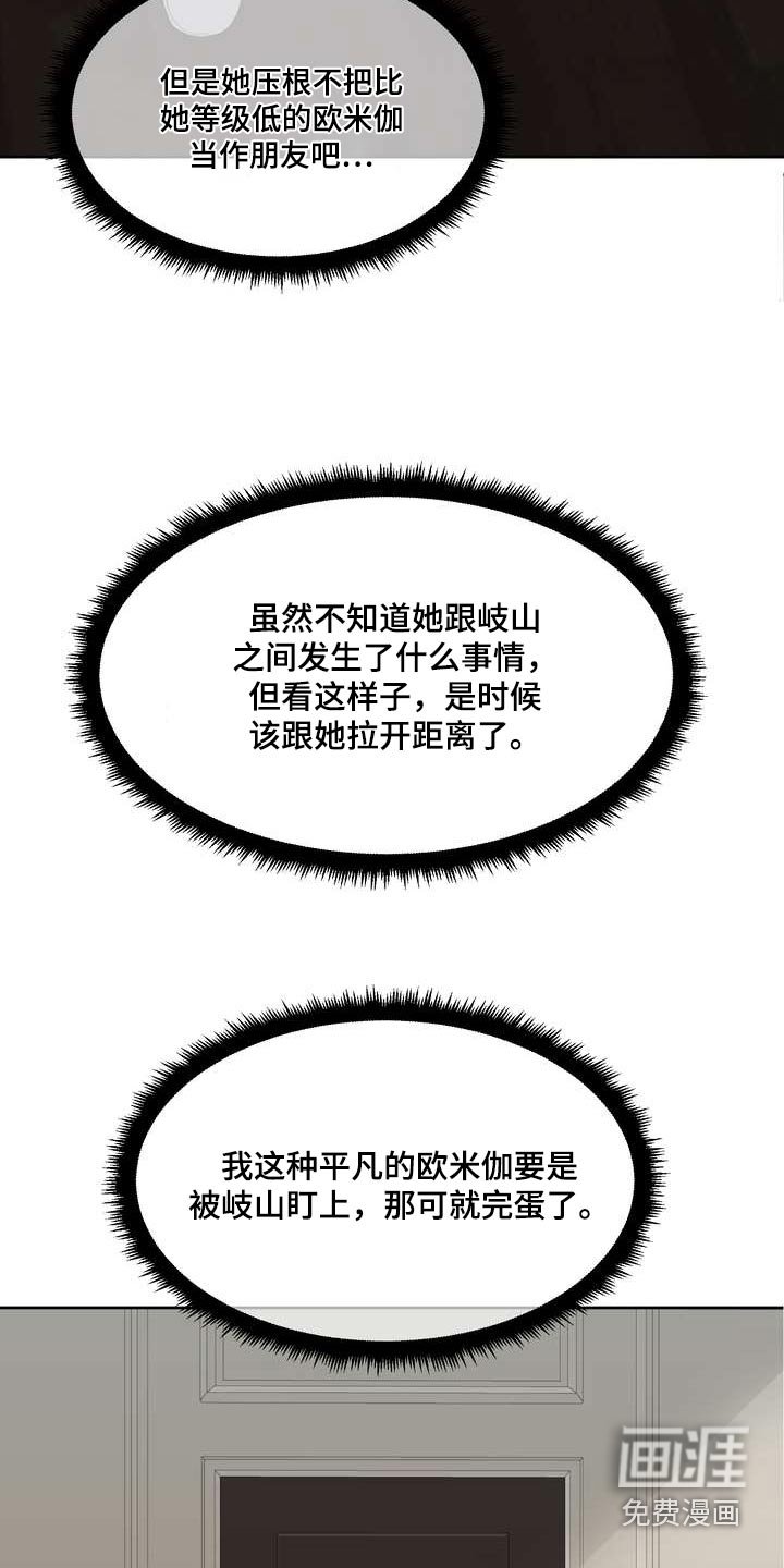 第93章：距离