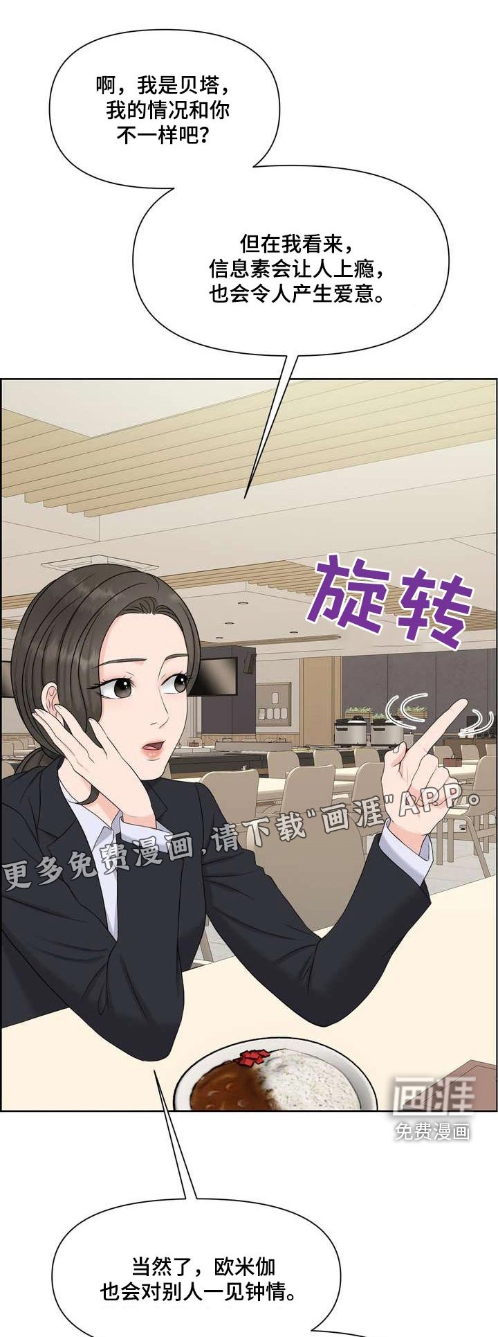 第95章：开导