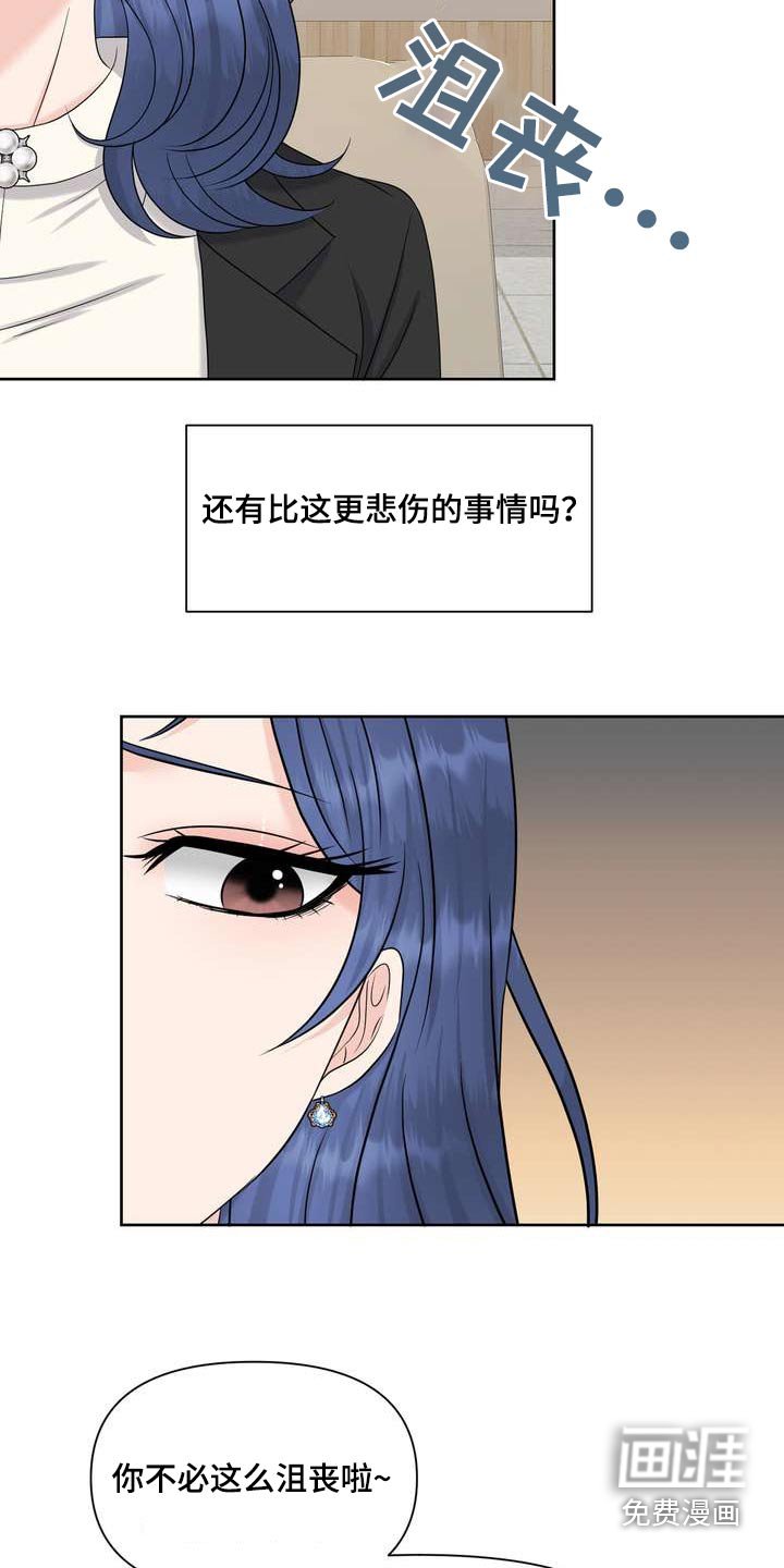 第95章：开导