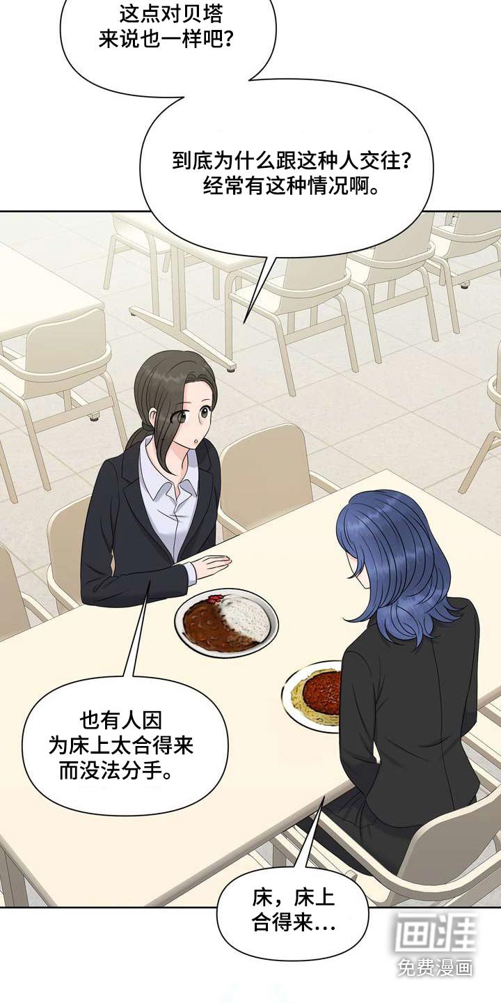 第95章：开导