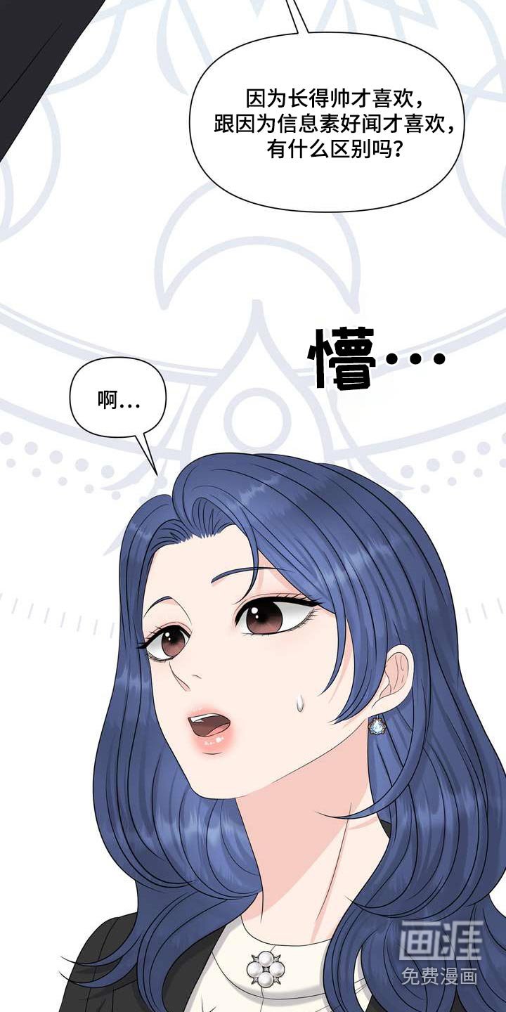 第95章：开导