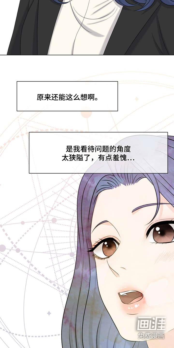 第95章：开导