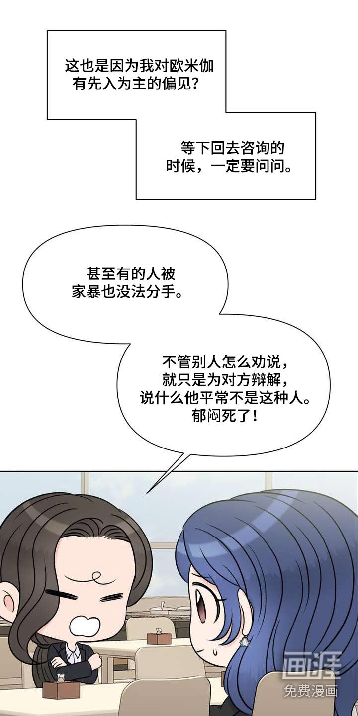 第95章：开导