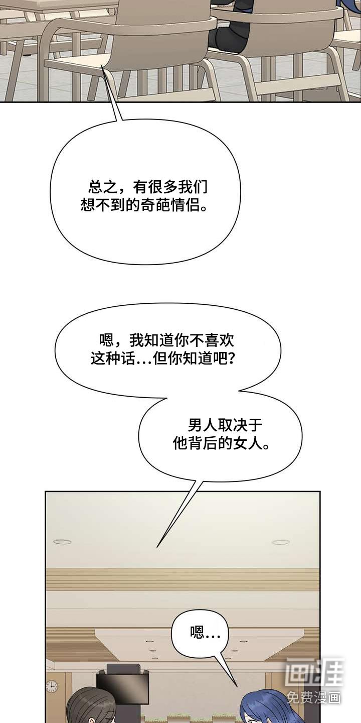 第95章：开导