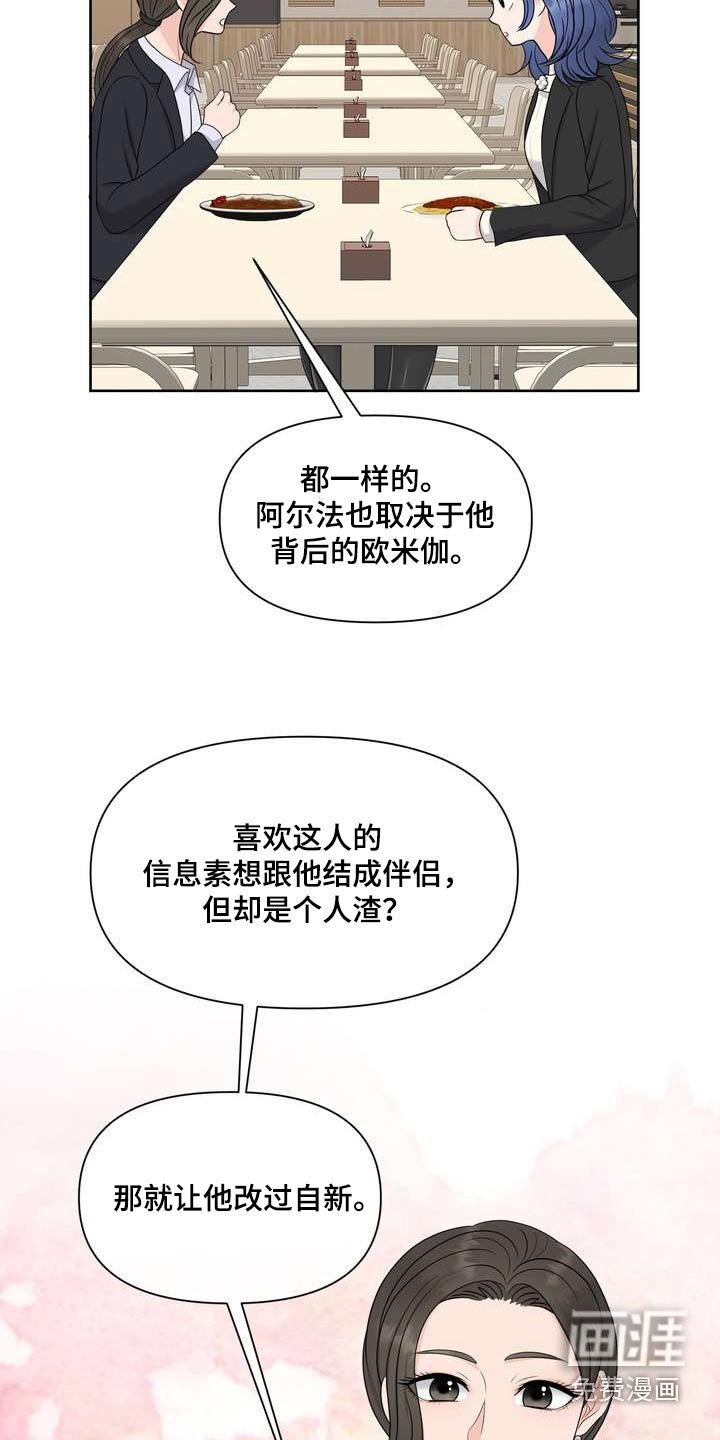 第95章：开导