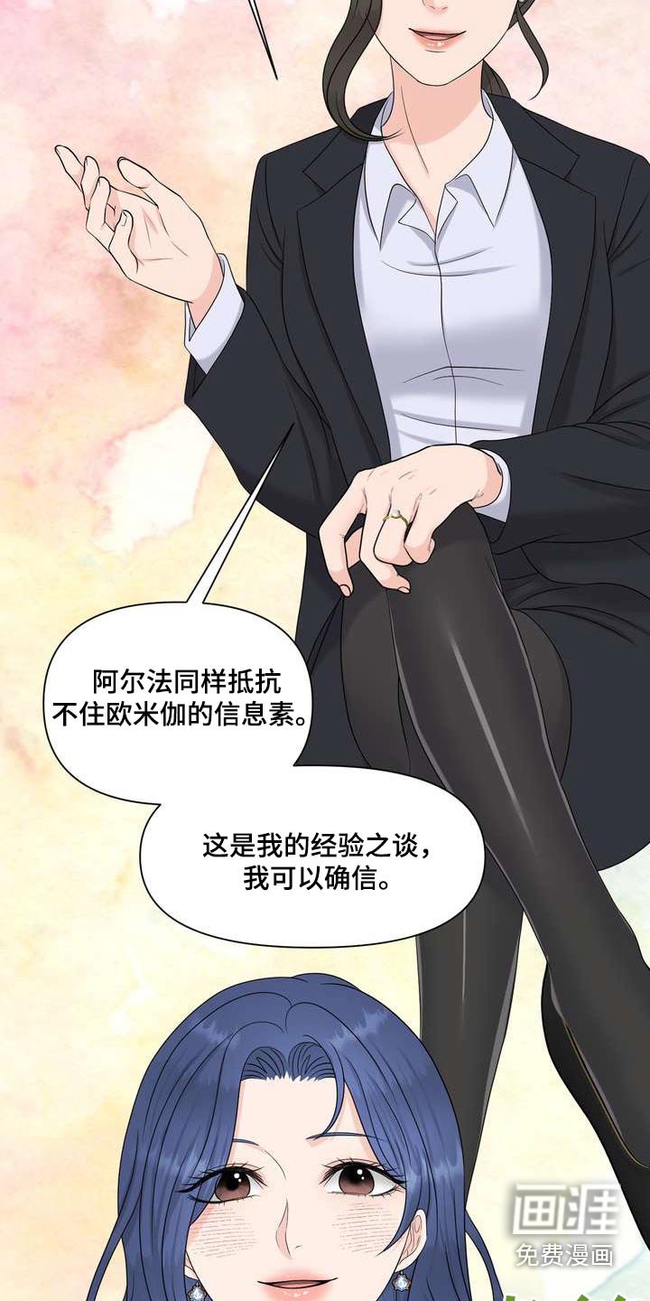 第95章：开导
