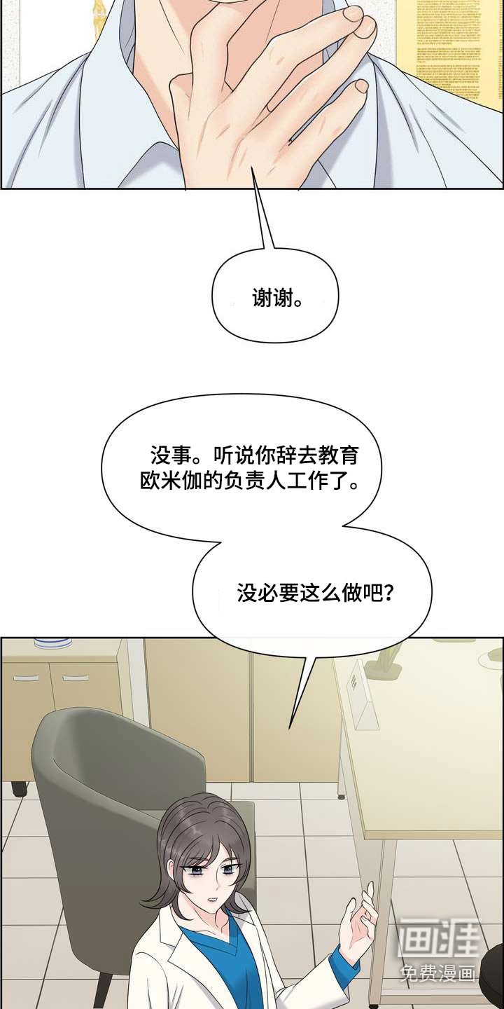 第95章：开导