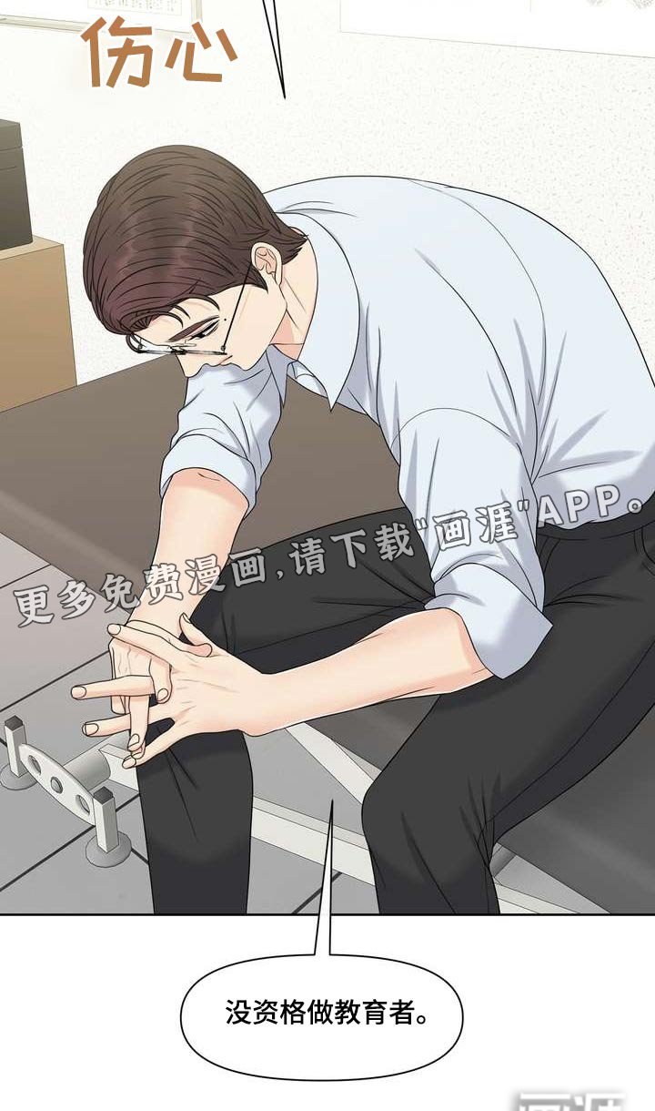 第95章：开导