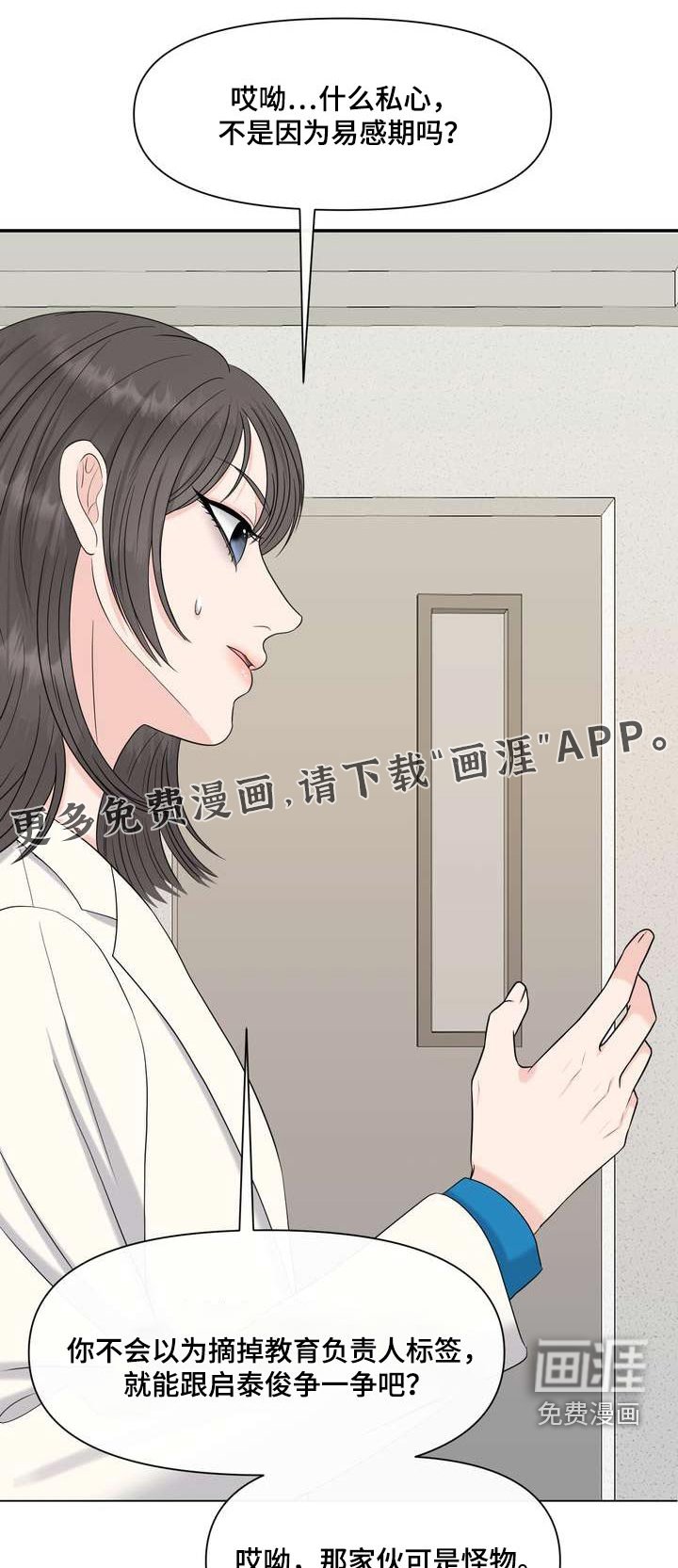 第96章：隔壁邻居
